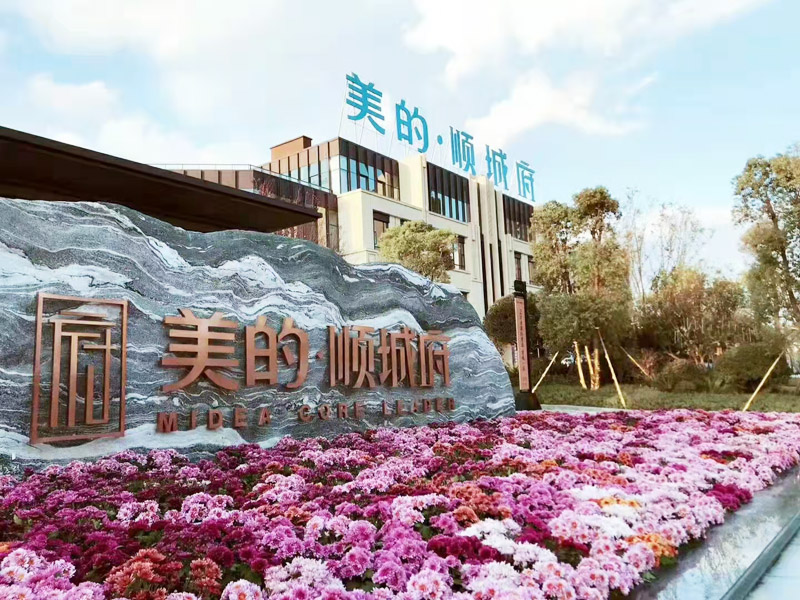 云南顺城府
